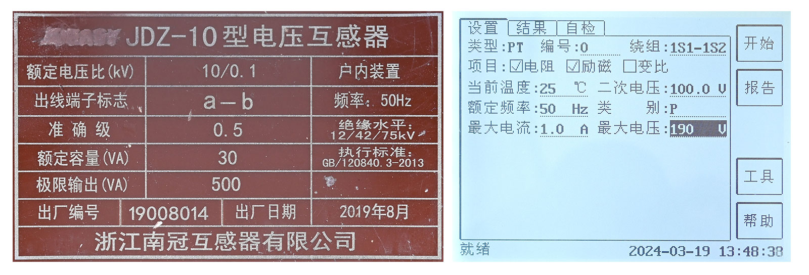 PT電阻、勵磁試驗(yàn)參數(shù)設(shè)置