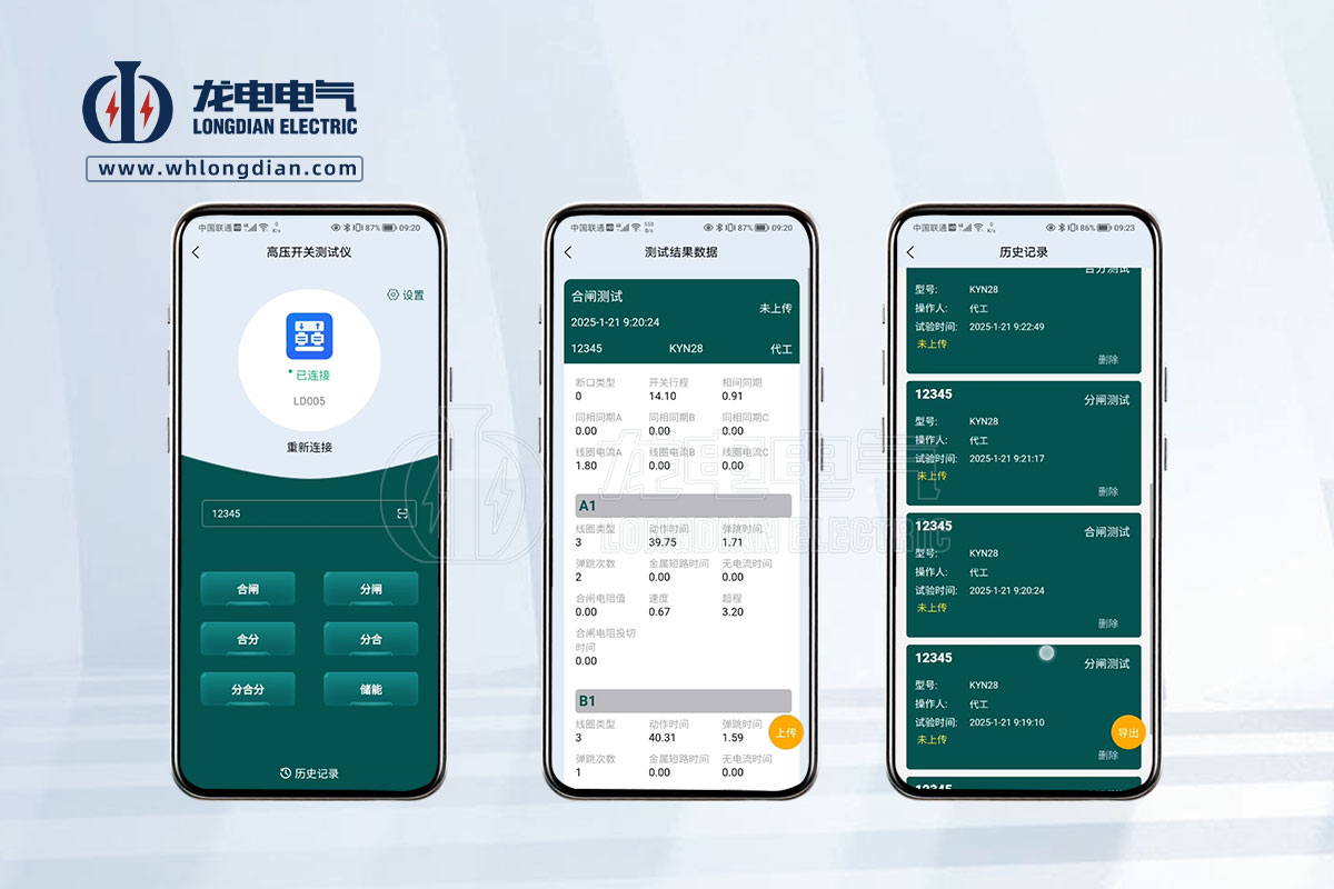 GKC-G2高壓開關(guān)機(jī)械特性測(cè)試儀-APP軟件界面 GKC-G2高壓開關(guān)機(jī)械特性測(cè)試儀-APP軟件界面