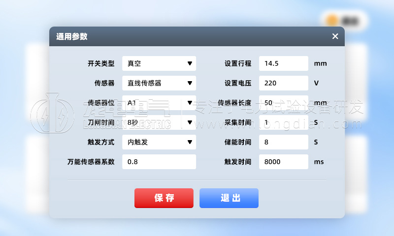 高壓開關特性測試儀-參數(shù)設置 高壓開關特性測試儀-參數(shù)設置