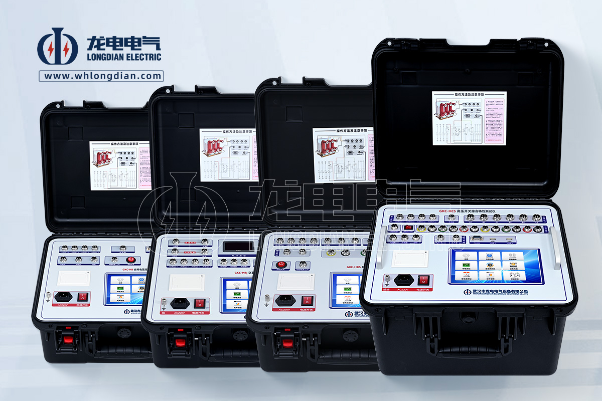 高壓開關(guān)動(dòng)作特性測試儀